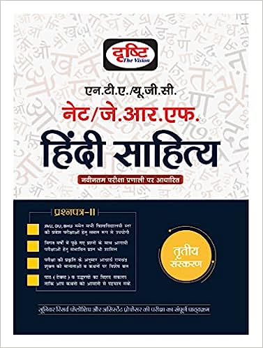 Drishti IAS Hindi Literature in Hindi (Hindi Sahitya) 3rd EDITION | UGC/NTA/NET/JRF